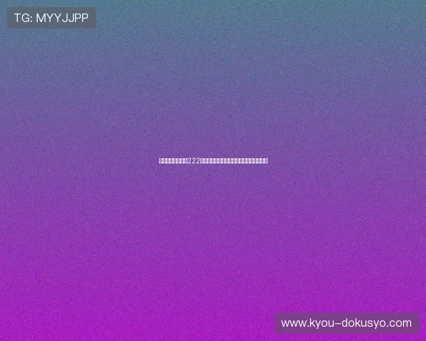 如何顺利访问亚星222账号登录入口确保账号安全与登录效率提升