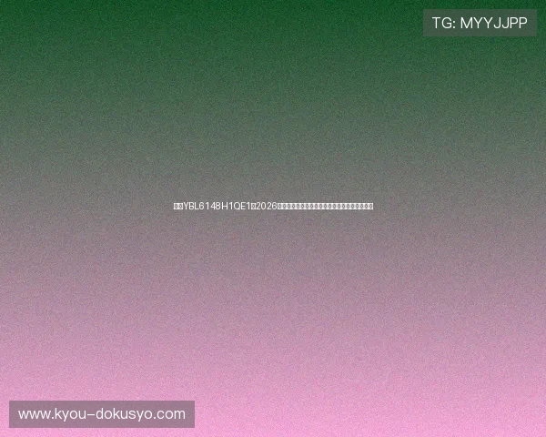 亚星YBL6148H1QE1:2026世界杯观赛指南:最佳观看渠道与赛事直播安排 亚星YBL6148H1QE1:2026世界杯观赛指南:最佳观看渠道与赛事直播安排